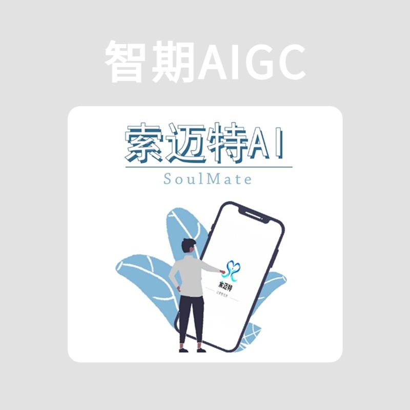 aigc产品