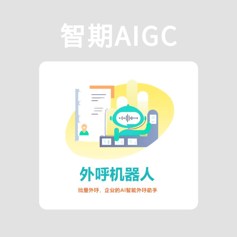 aigc产品