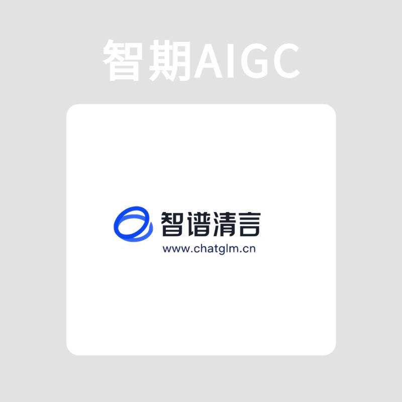 aigc产品