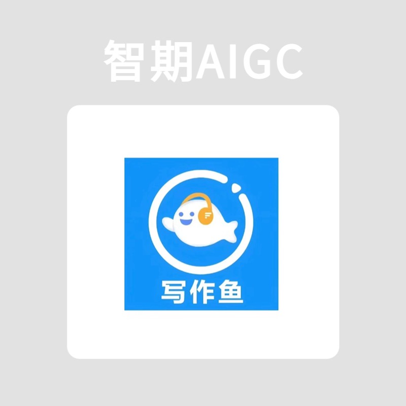 aigc产品