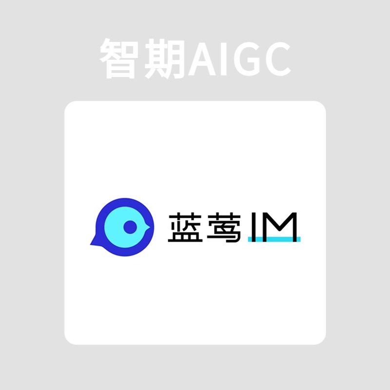 aigc产品