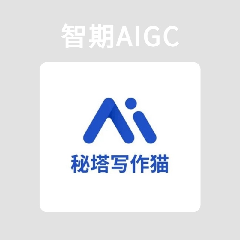 aigc产品