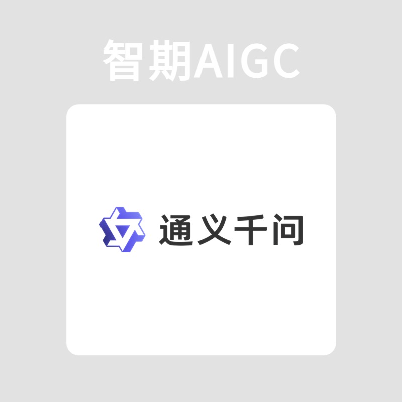 aigc产品