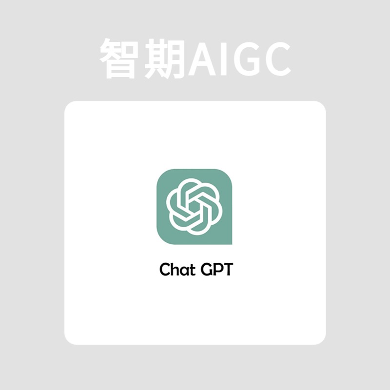 aigc产品