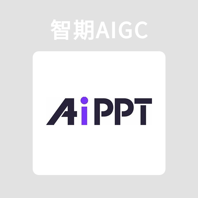 aigc产品