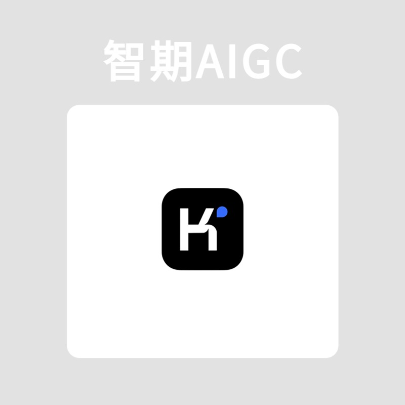 aigc产品