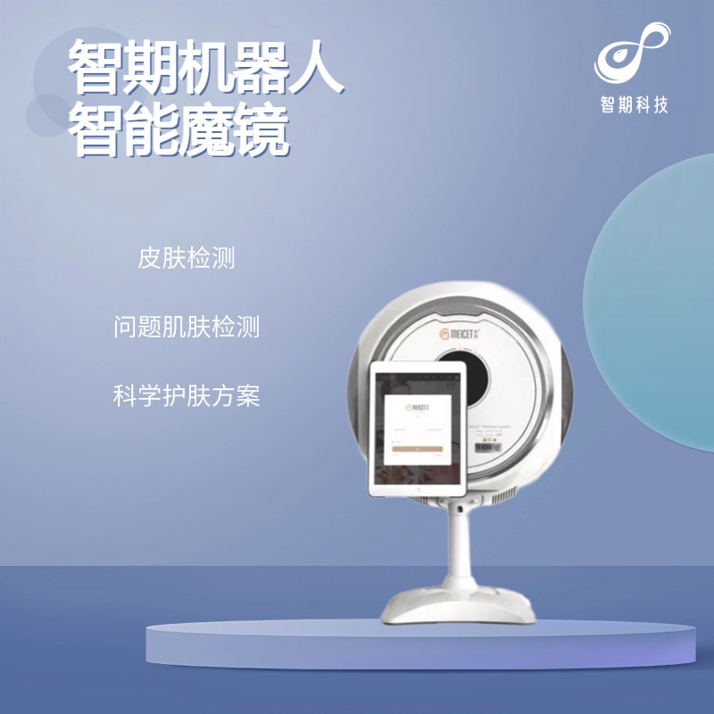 智期机器人产品