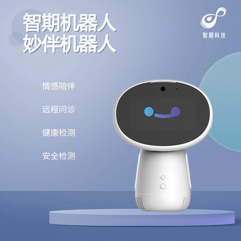 智期机器人产品