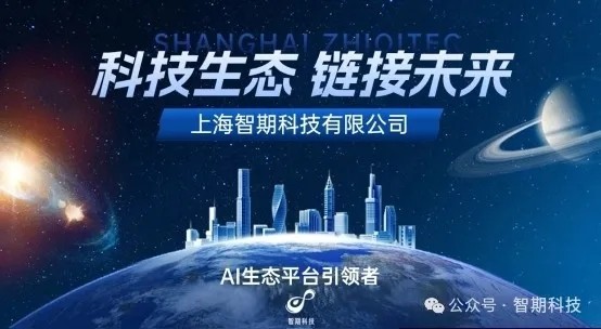 智期科技受邀参加飞天技术沙龙：业务创新新选择，倚天 Arm 架构深入探讨