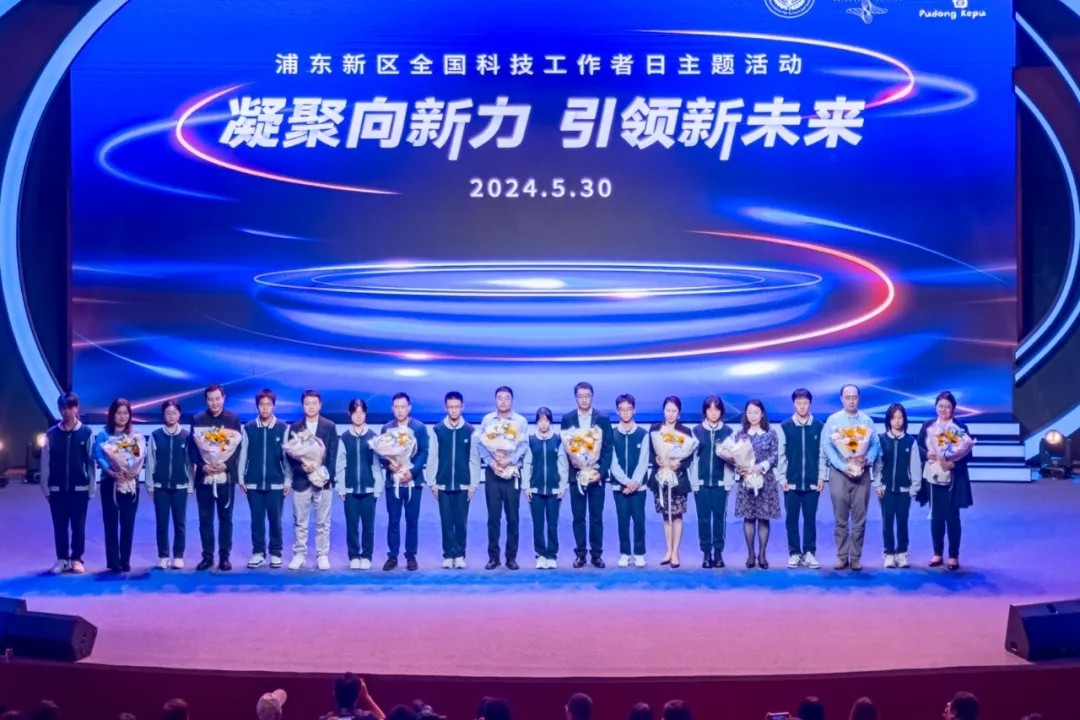 上海智期科技于5月30日受邀参加浦东新区科协主办的“凝聚向新力 引领新未来”活动