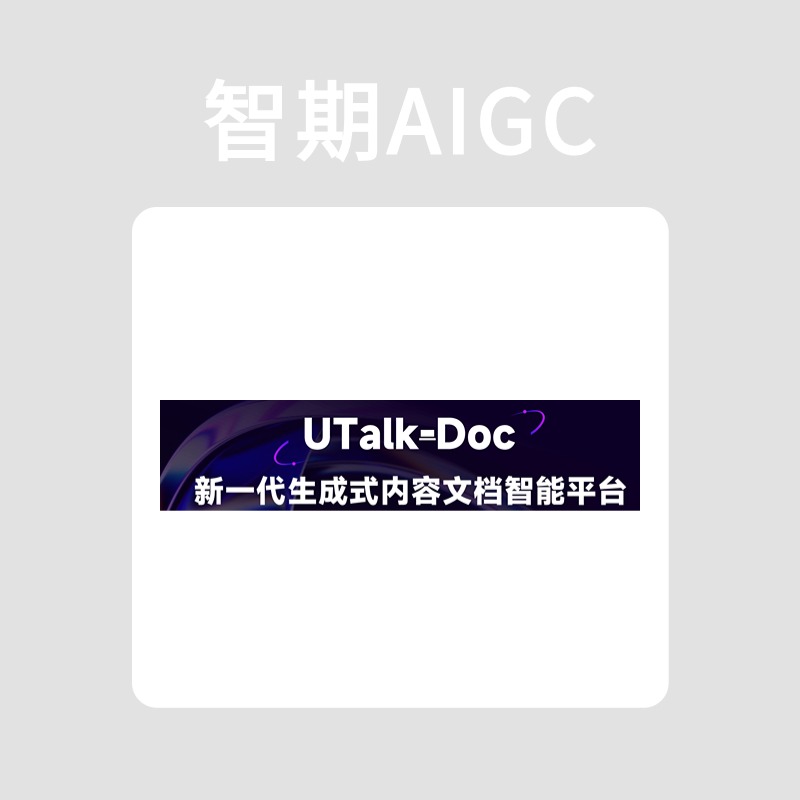 Utalk-DOC